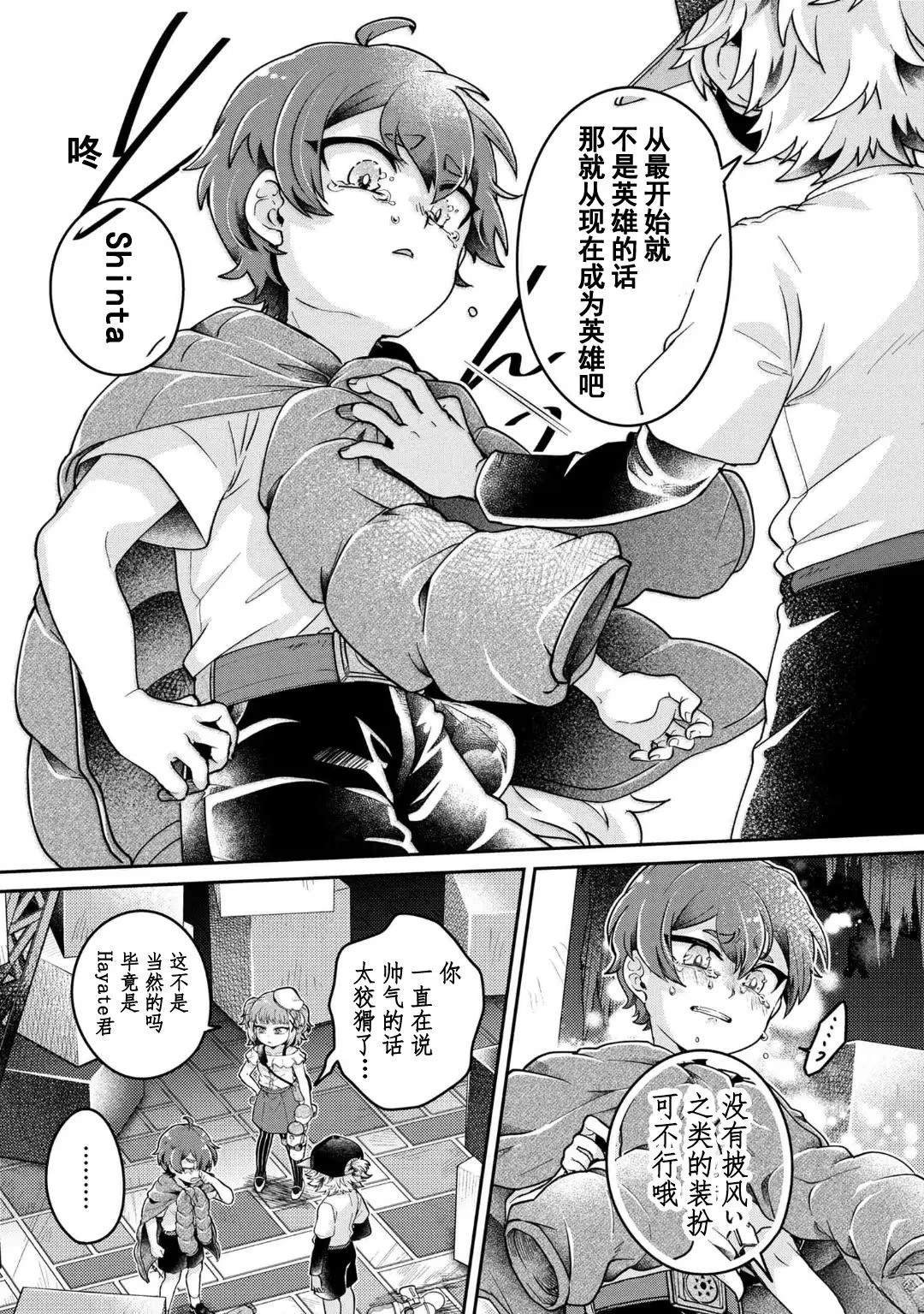 第16.3话