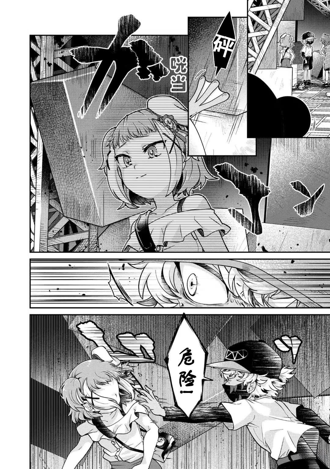第16.3话