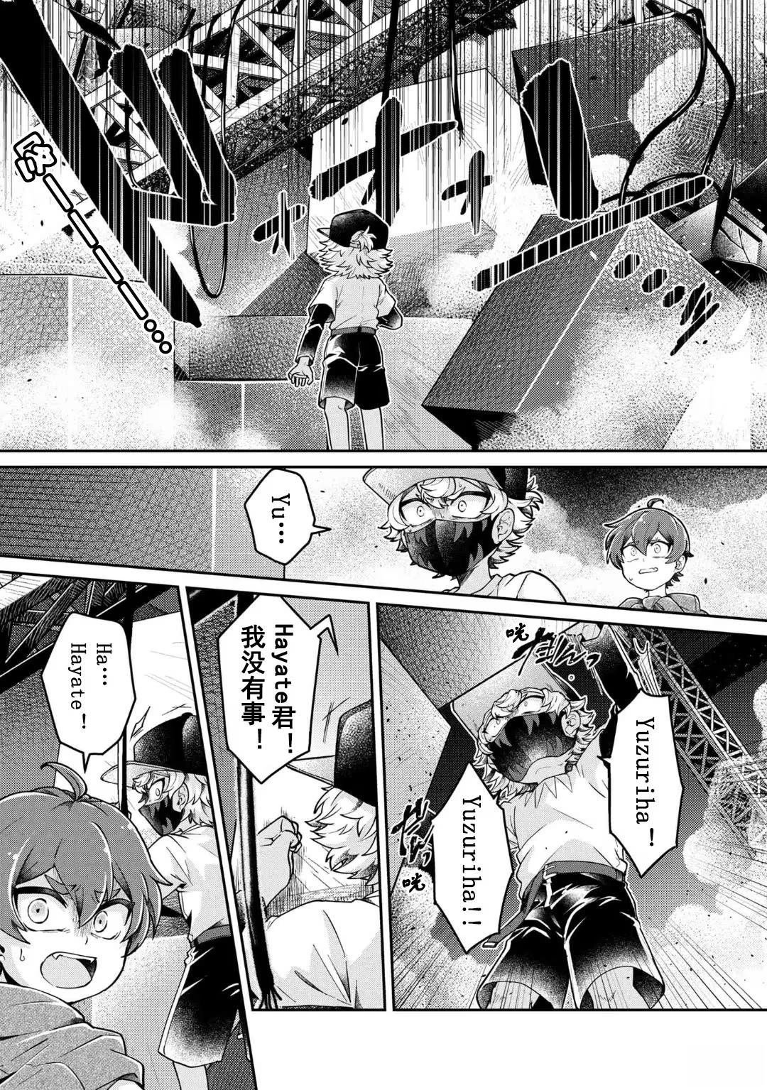 第16.3话