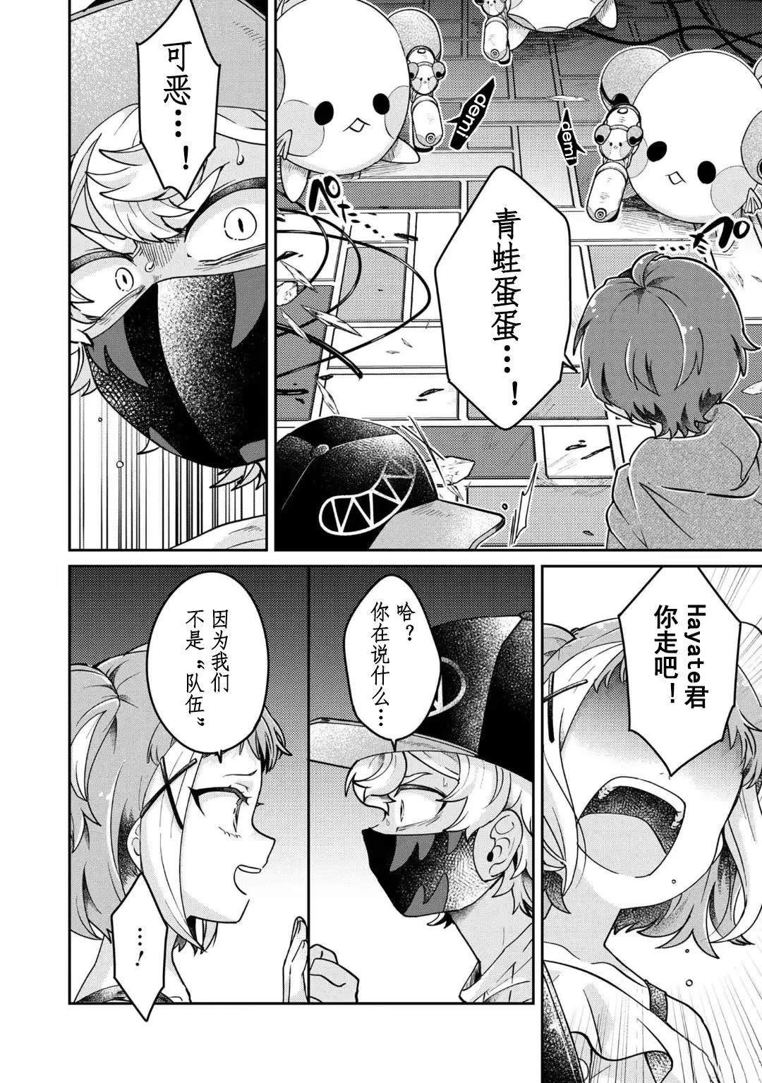 第16.3话