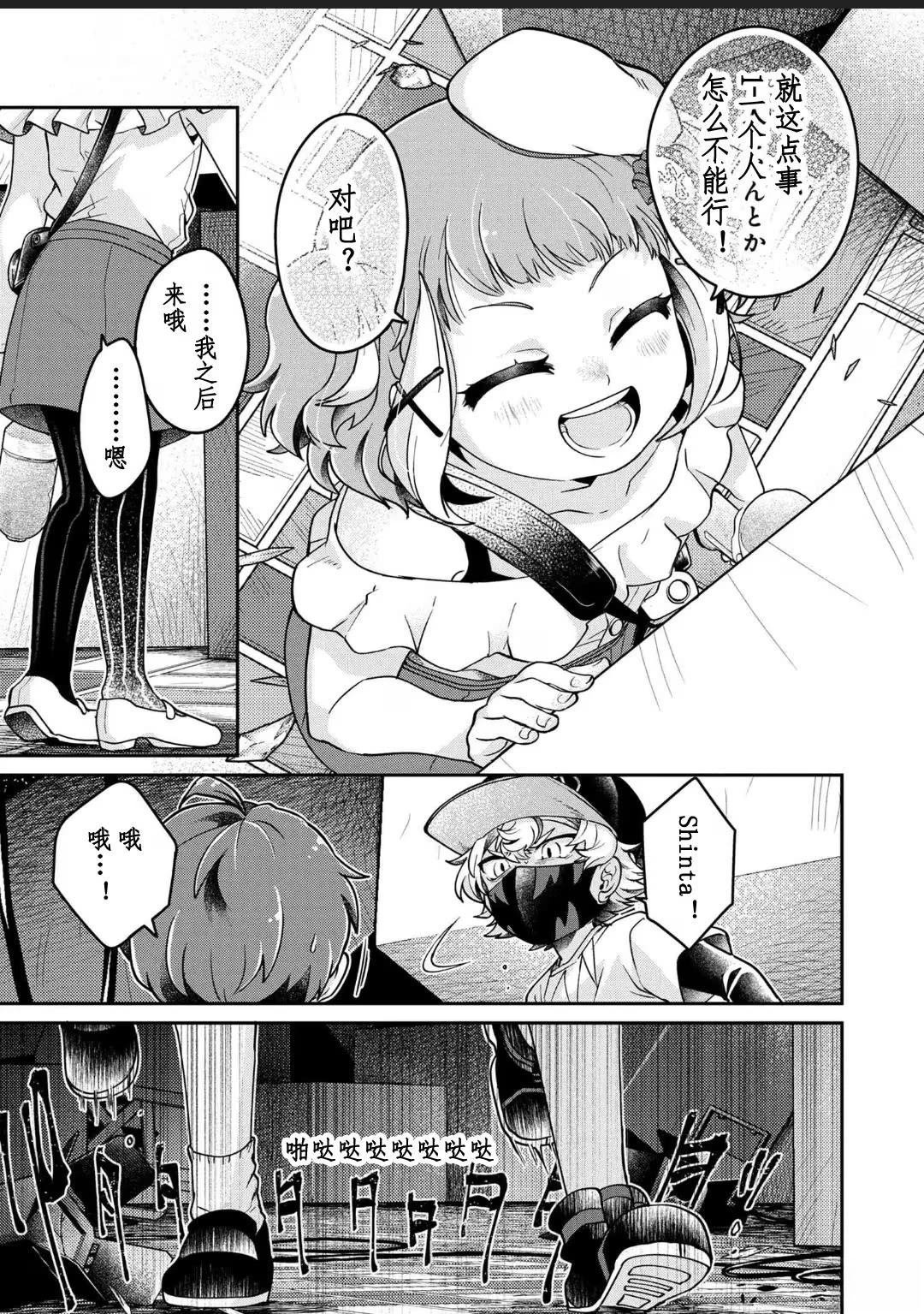 第16.3话