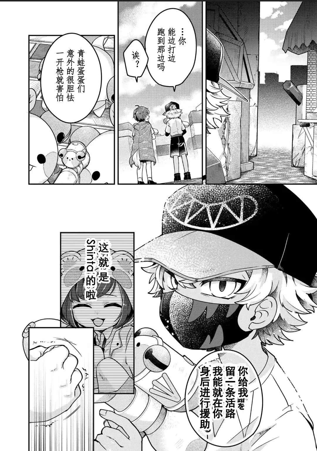 第16.3话