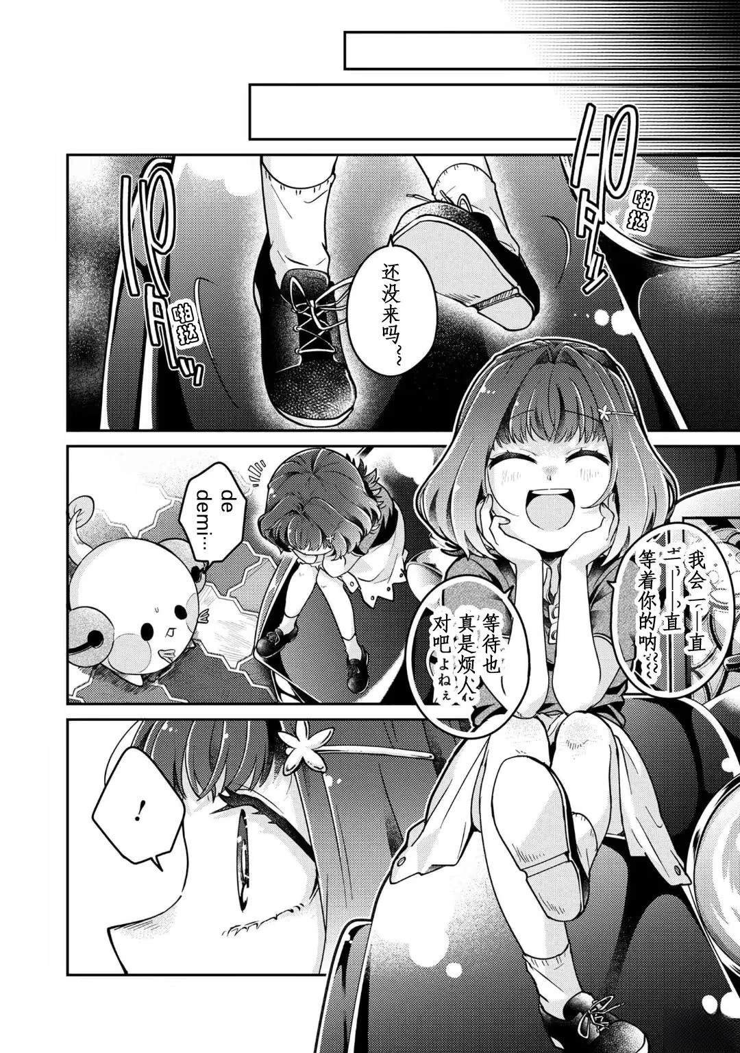 第16.3话