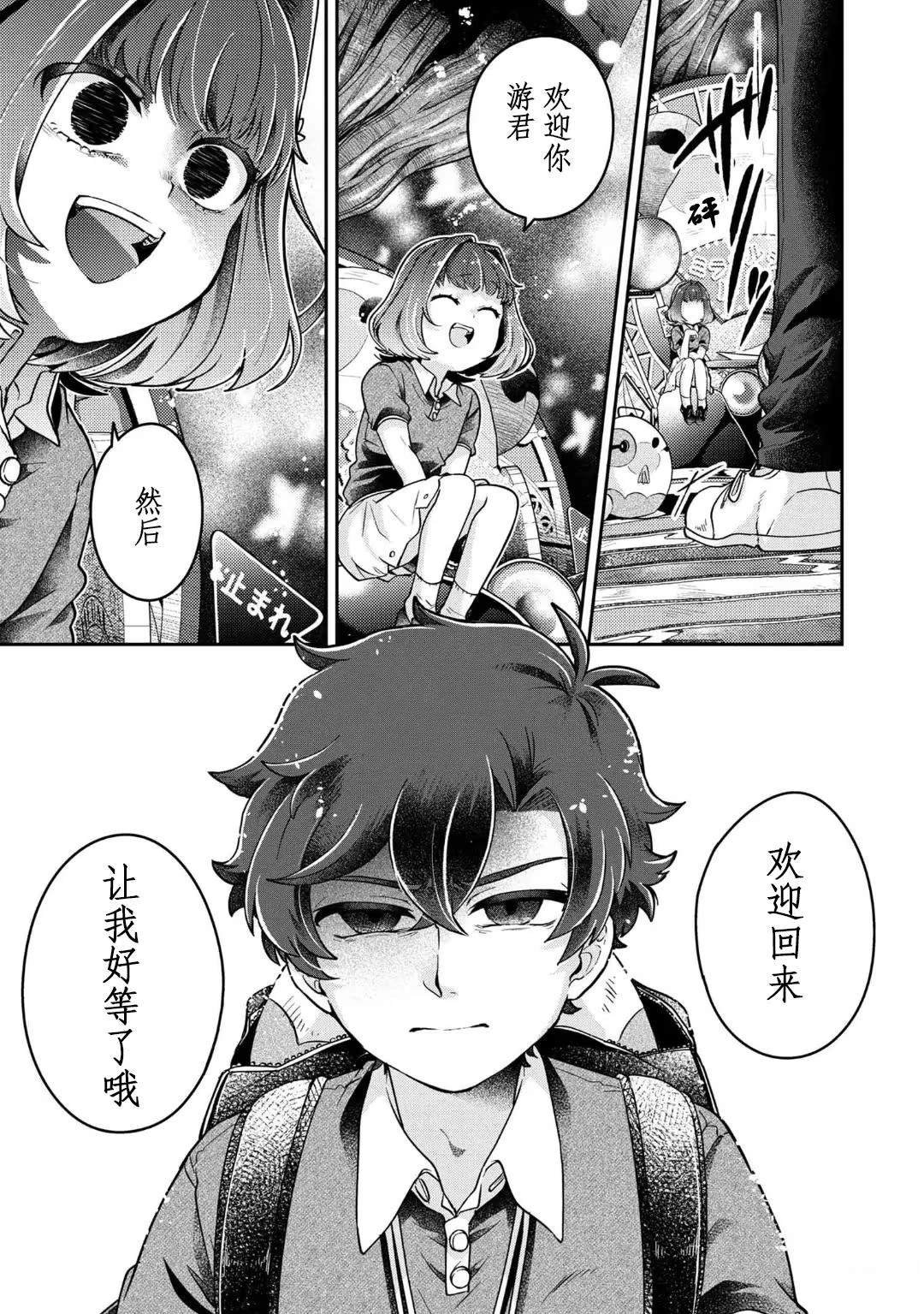 第16.3话