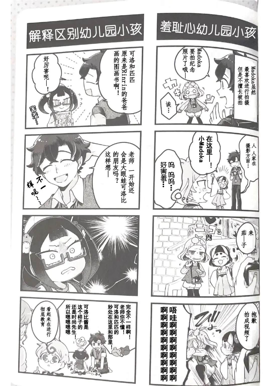 02卷特别内容