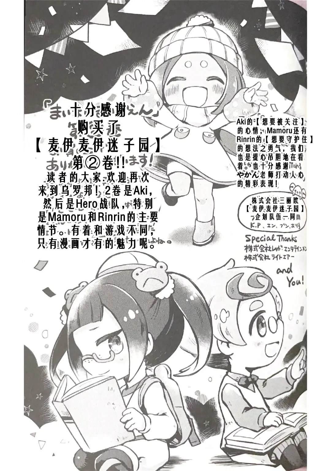 02卷特别内容