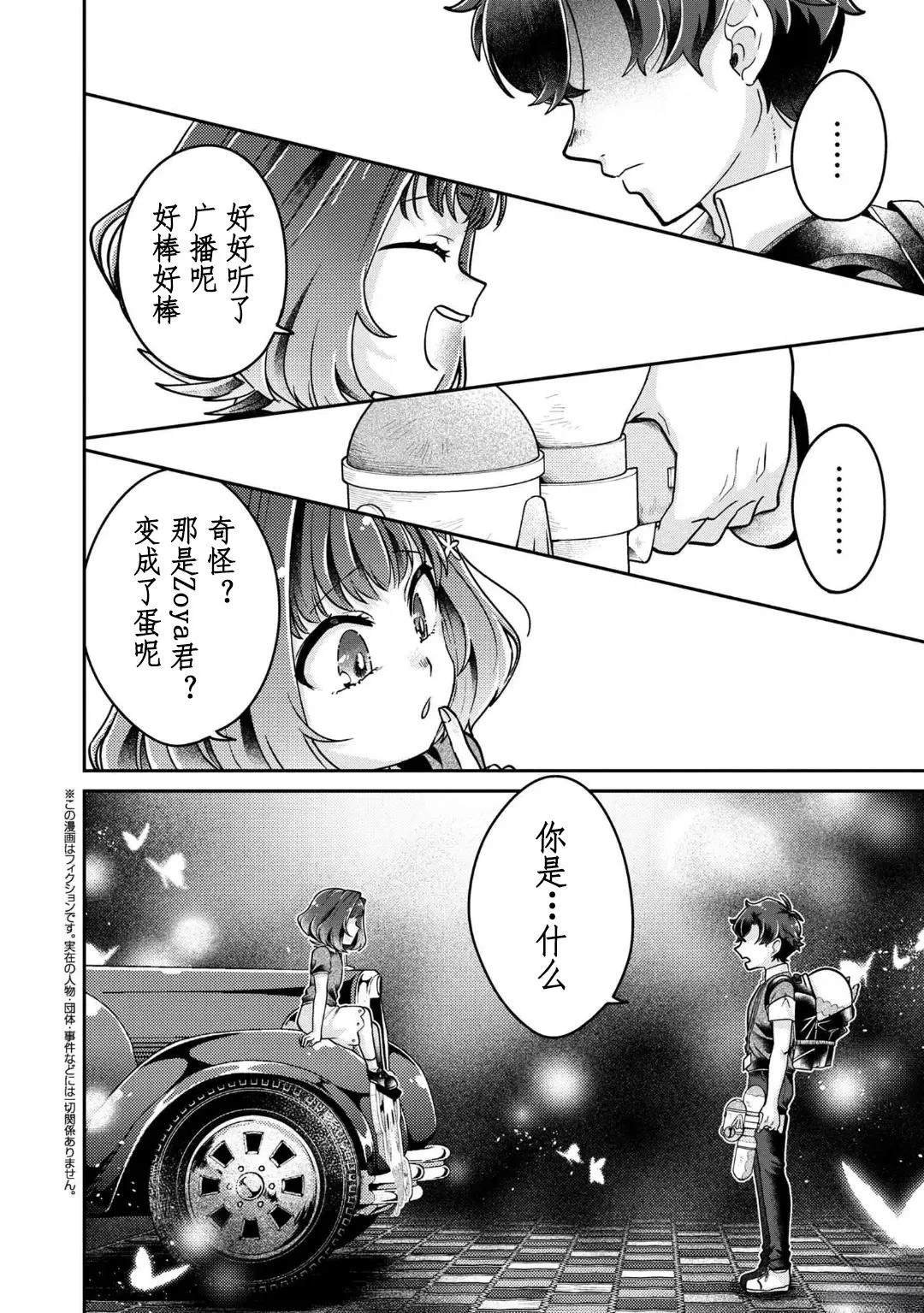 第17话 最终话