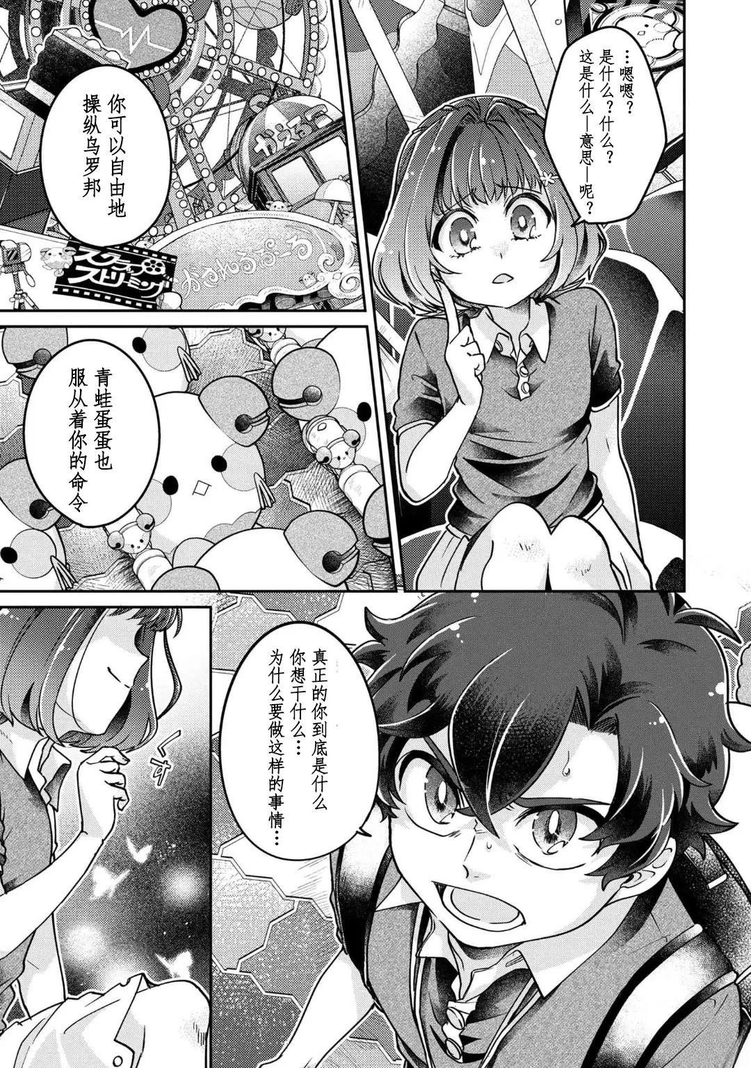 第17话 最终话
