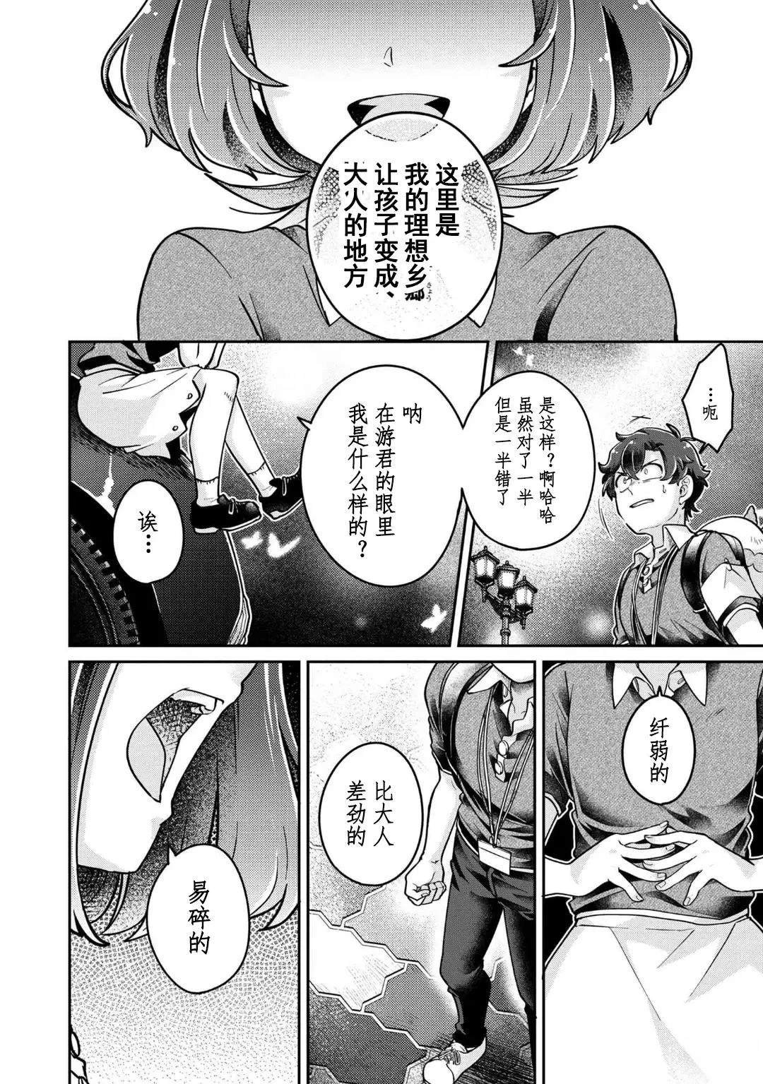 第17话 最终话