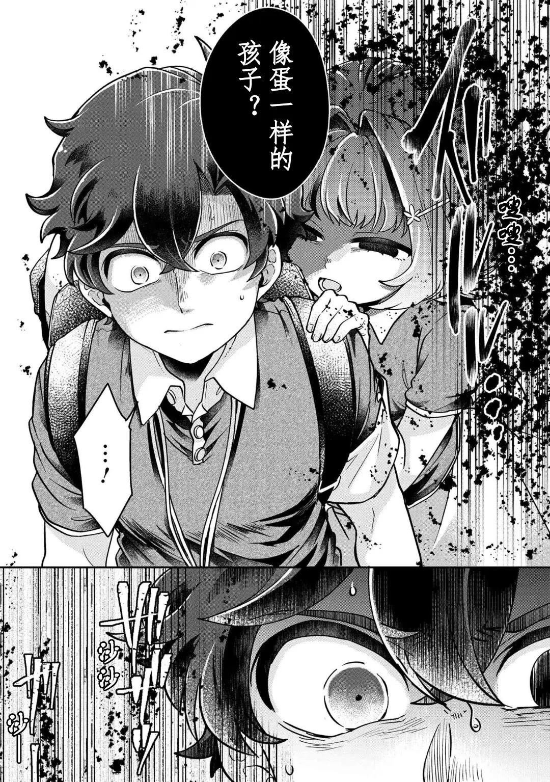 第17话 最终话