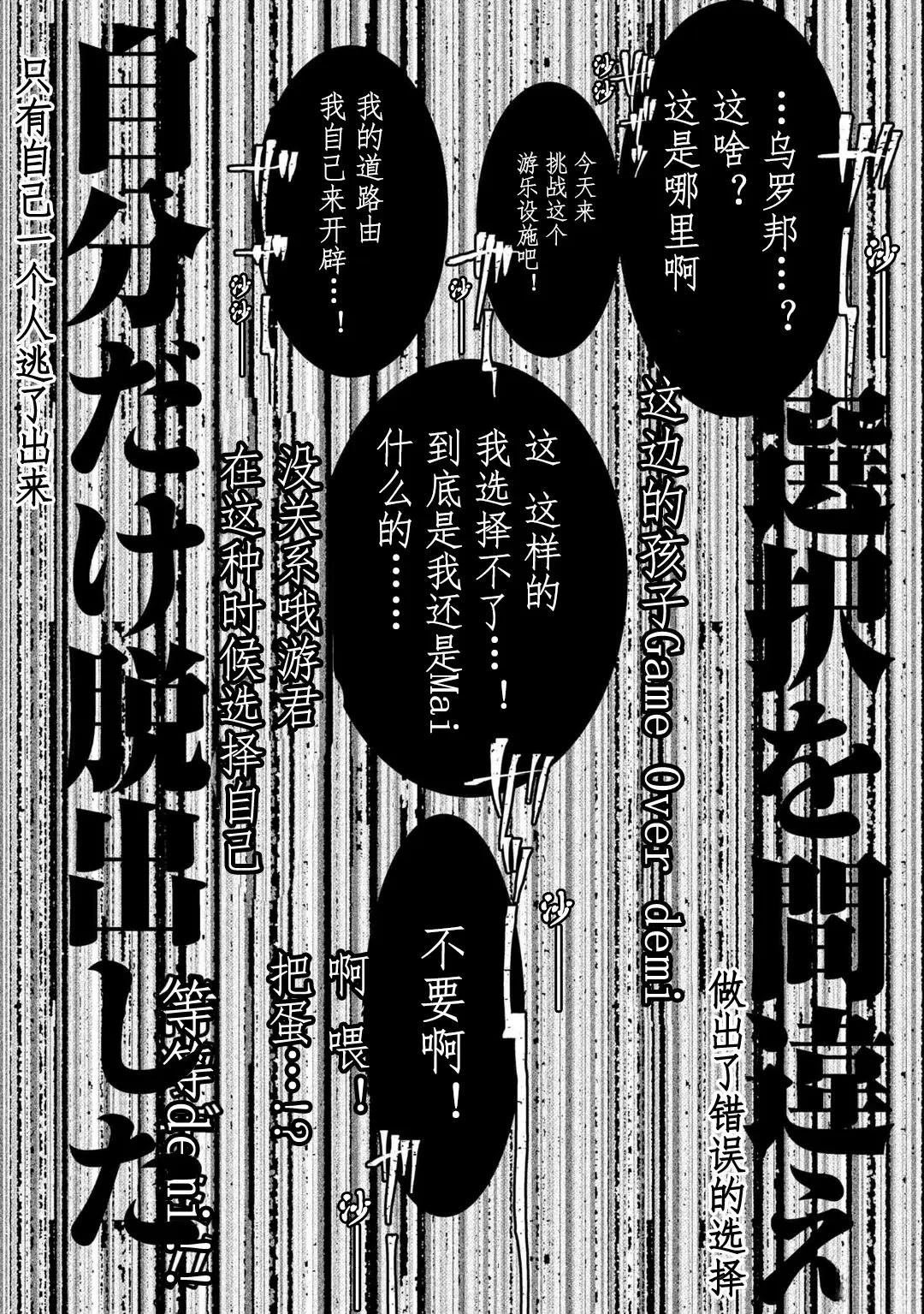 第17话 最终话