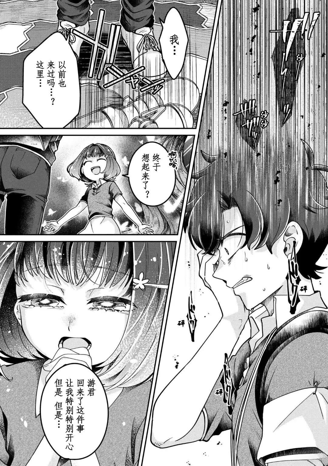 第17话 最终话
