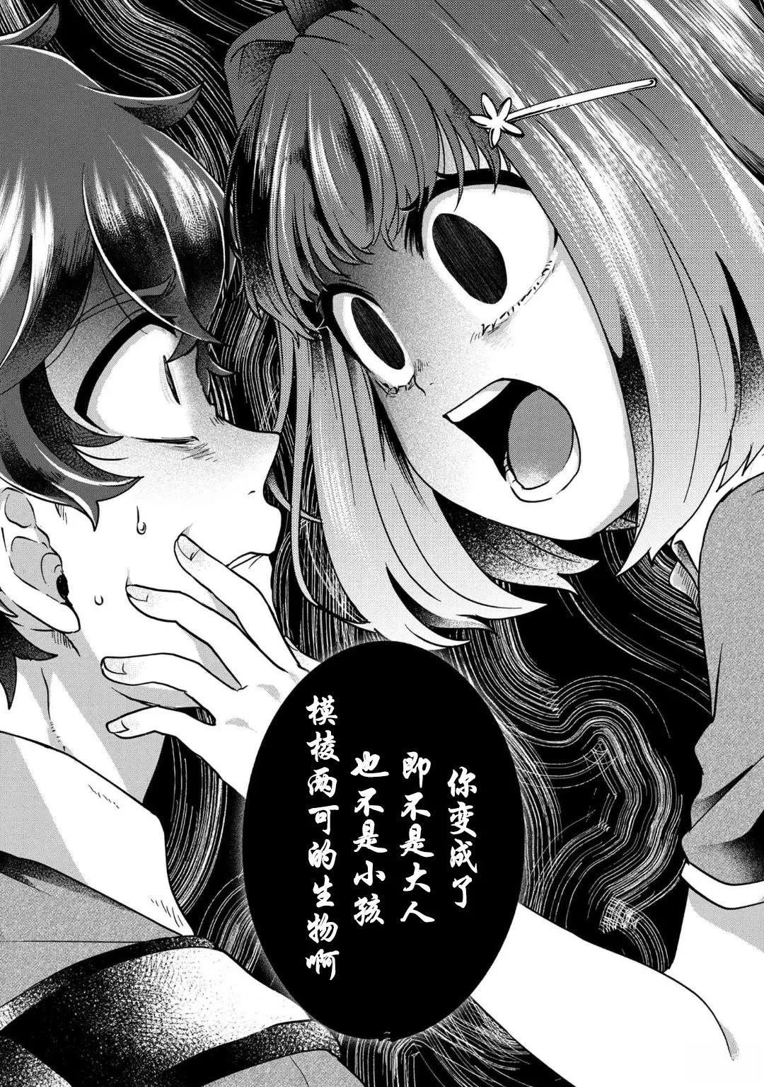 第17话 最终话