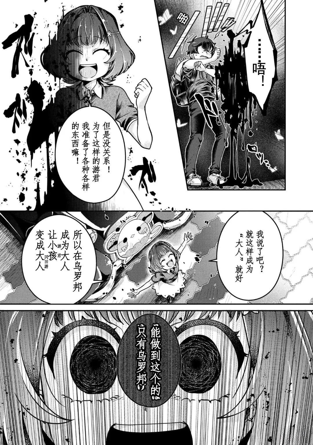 第17话 最终话
