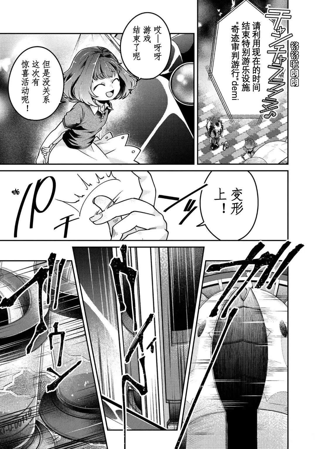 第17话 最终话