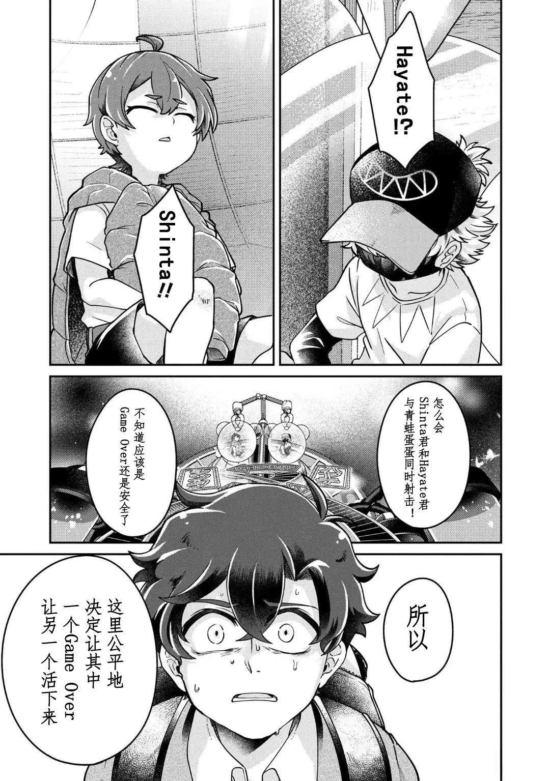 第17话 最终话