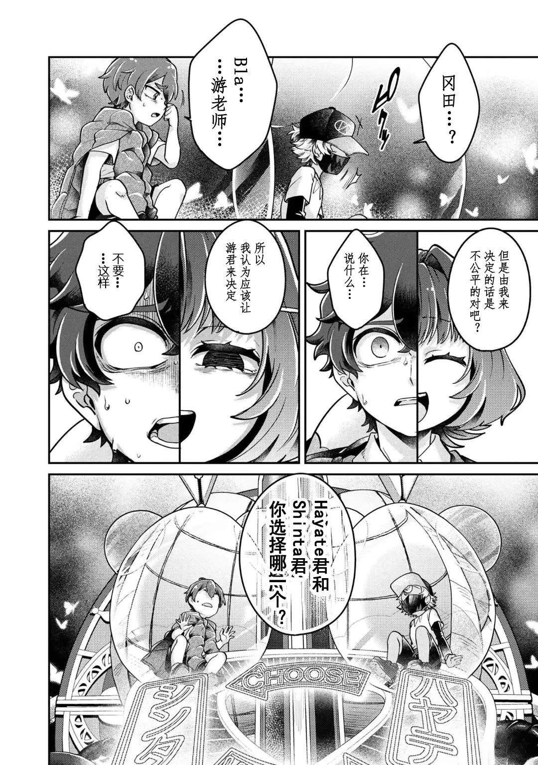 第17话 最终话