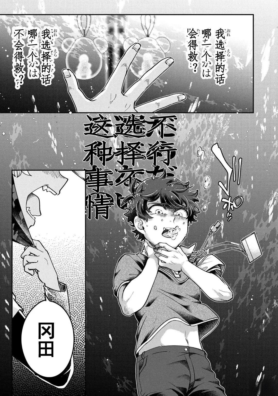 第17话 最终话