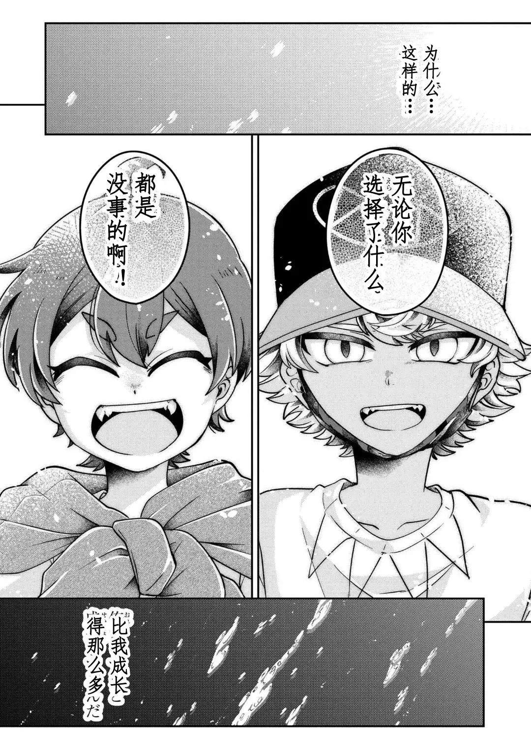 第17话 最终话