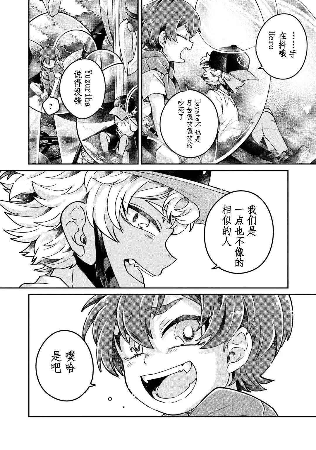 第17话 最终话