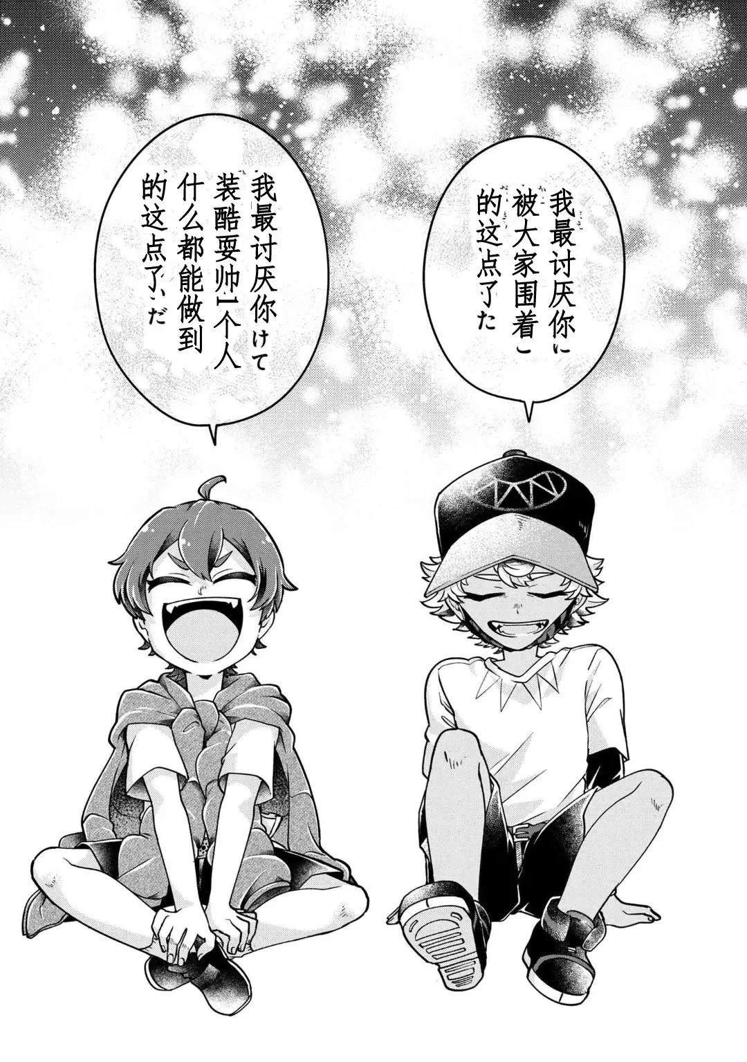第17话 最终话