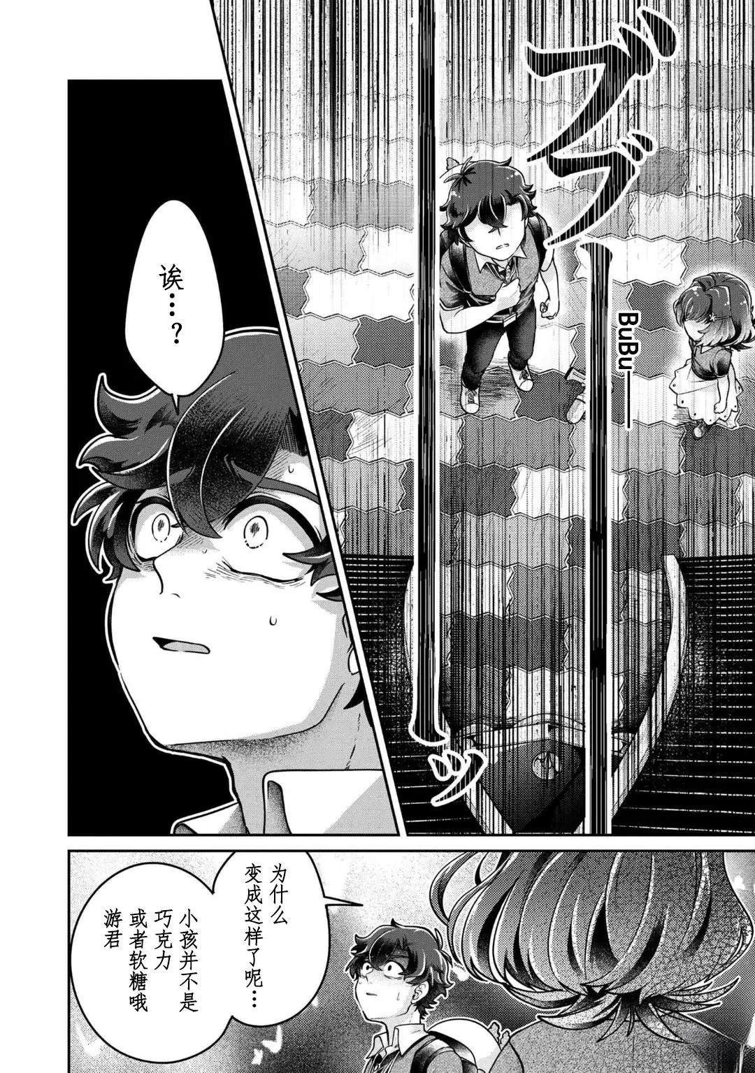 第17话 最终话