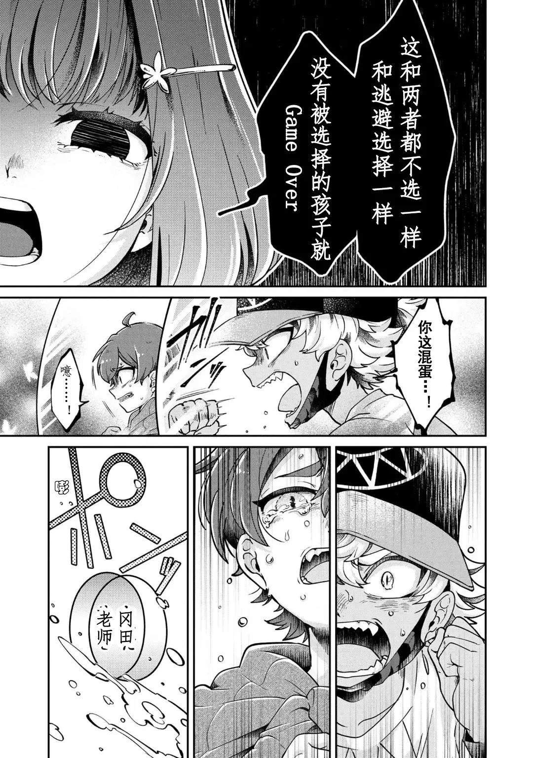 第17话 最终话