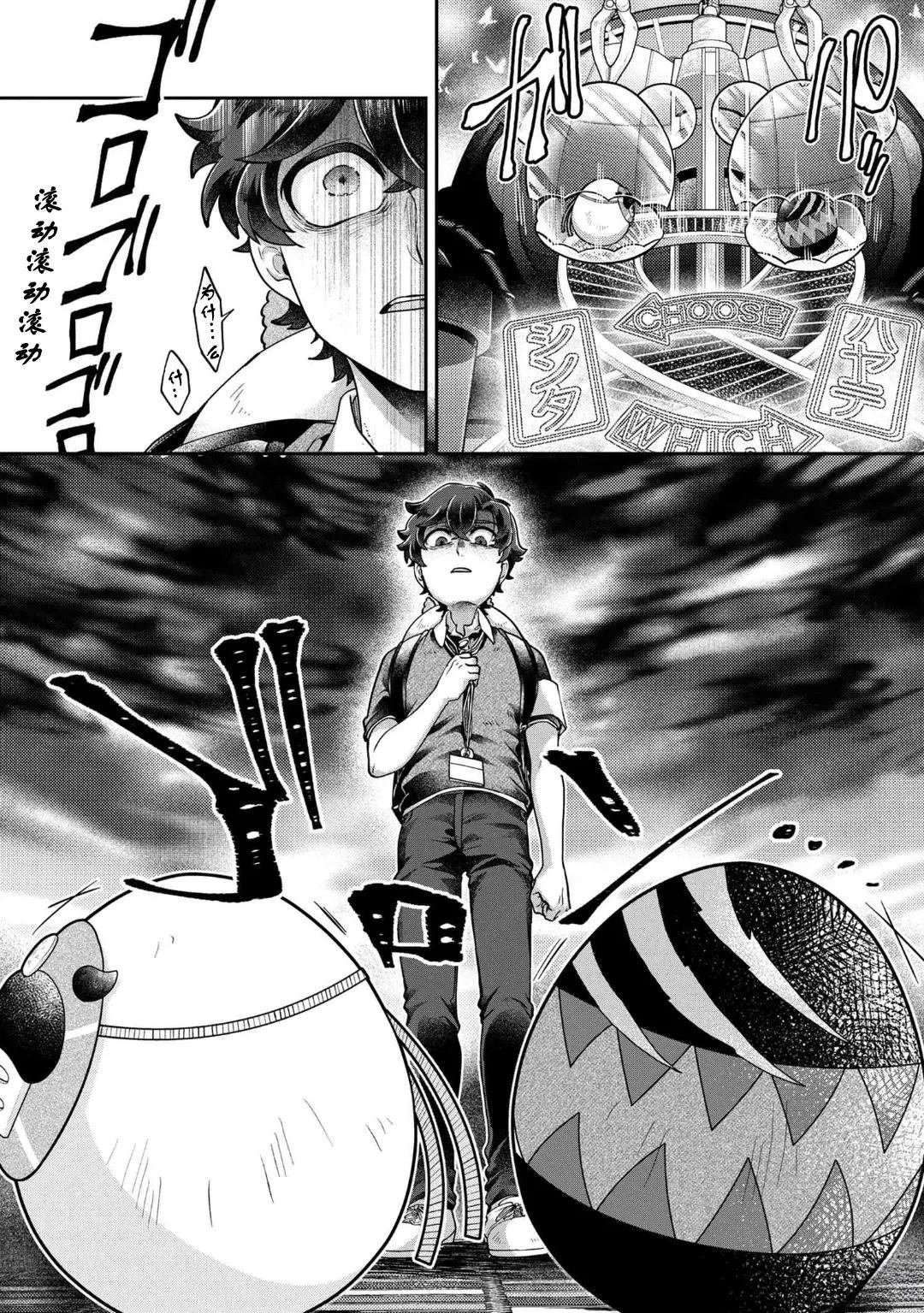 第17话 最终话