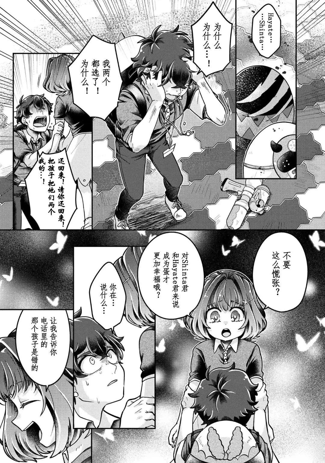 第17话 最终话