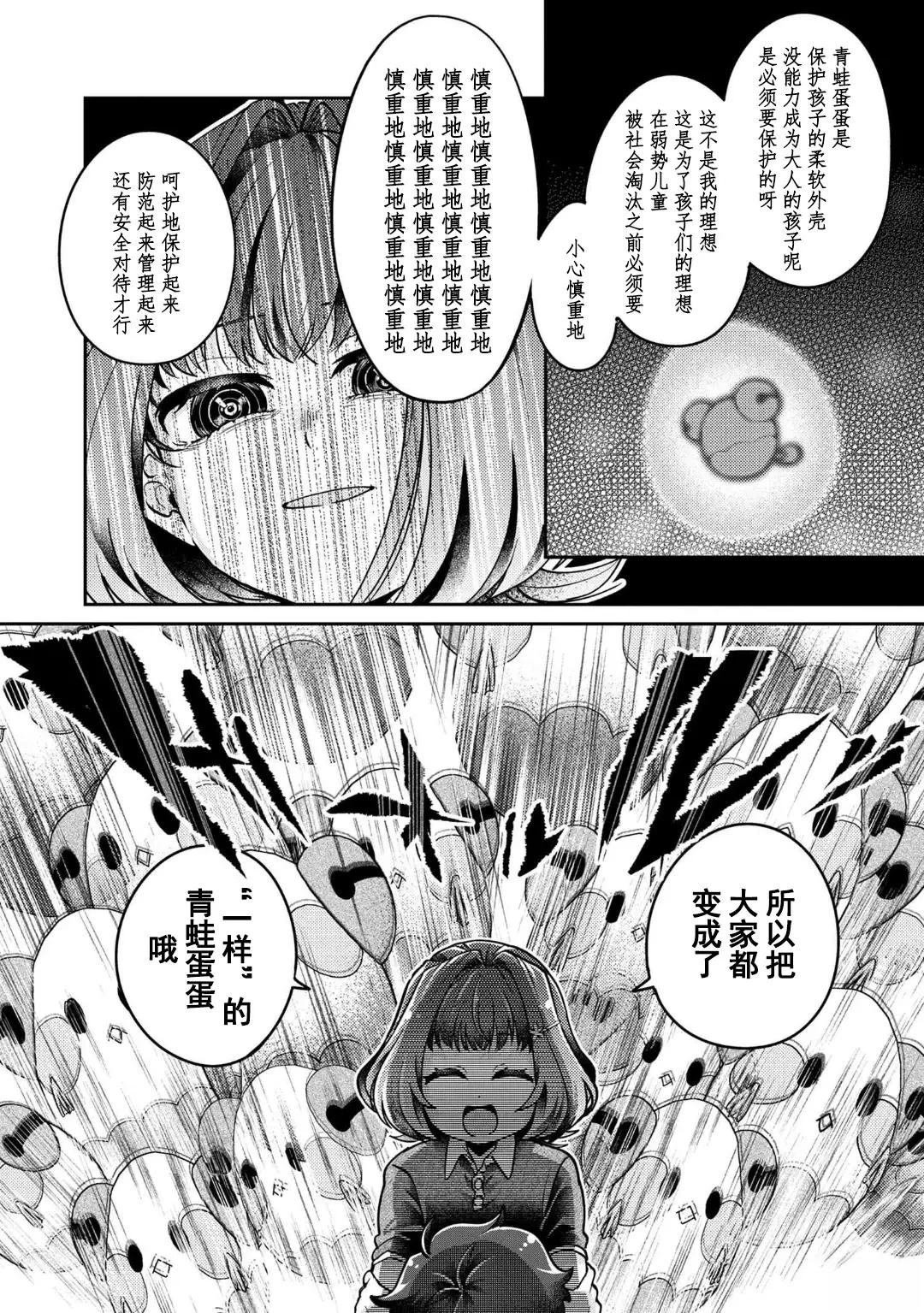 第17话 最终话