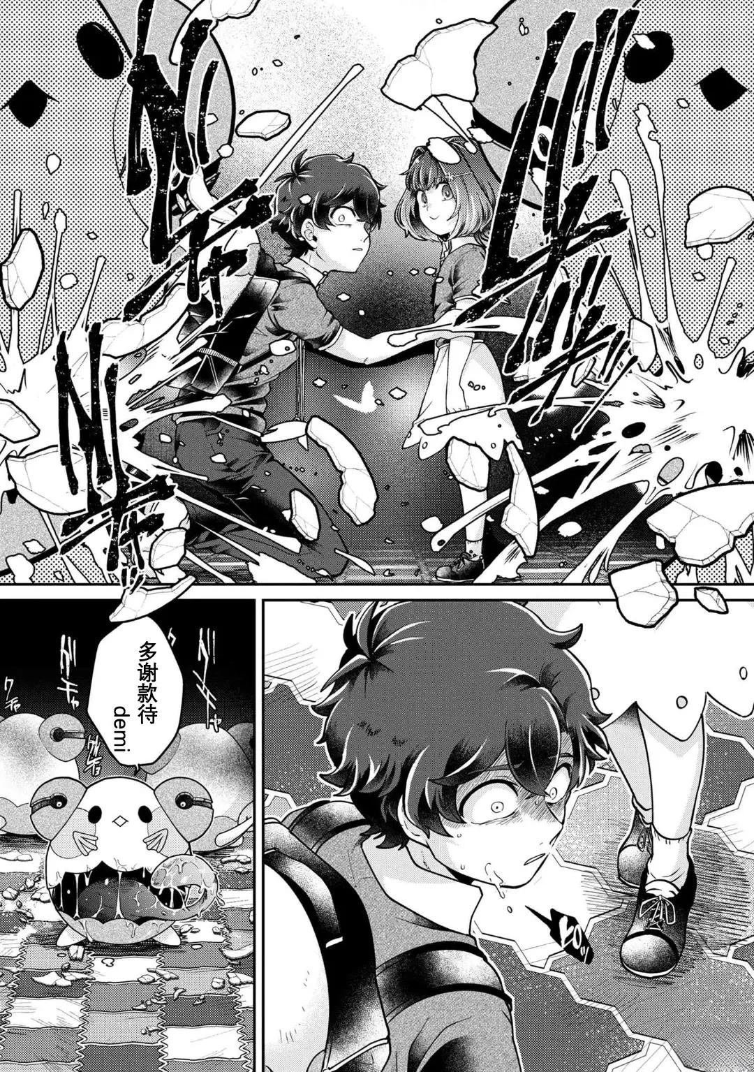 第17话 最终话