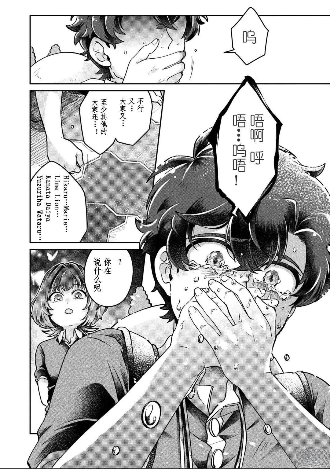 第17话 最终话
