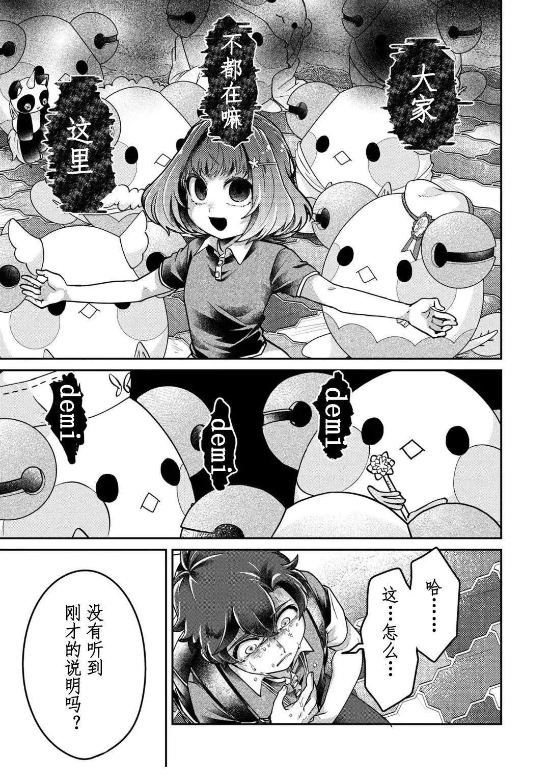 第17话 最终话