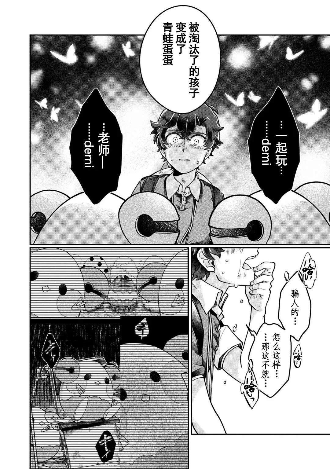 第17话 最终话