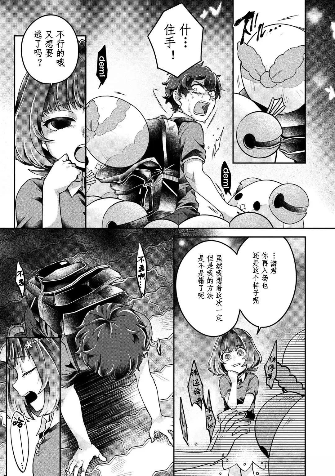 第17话 最终话