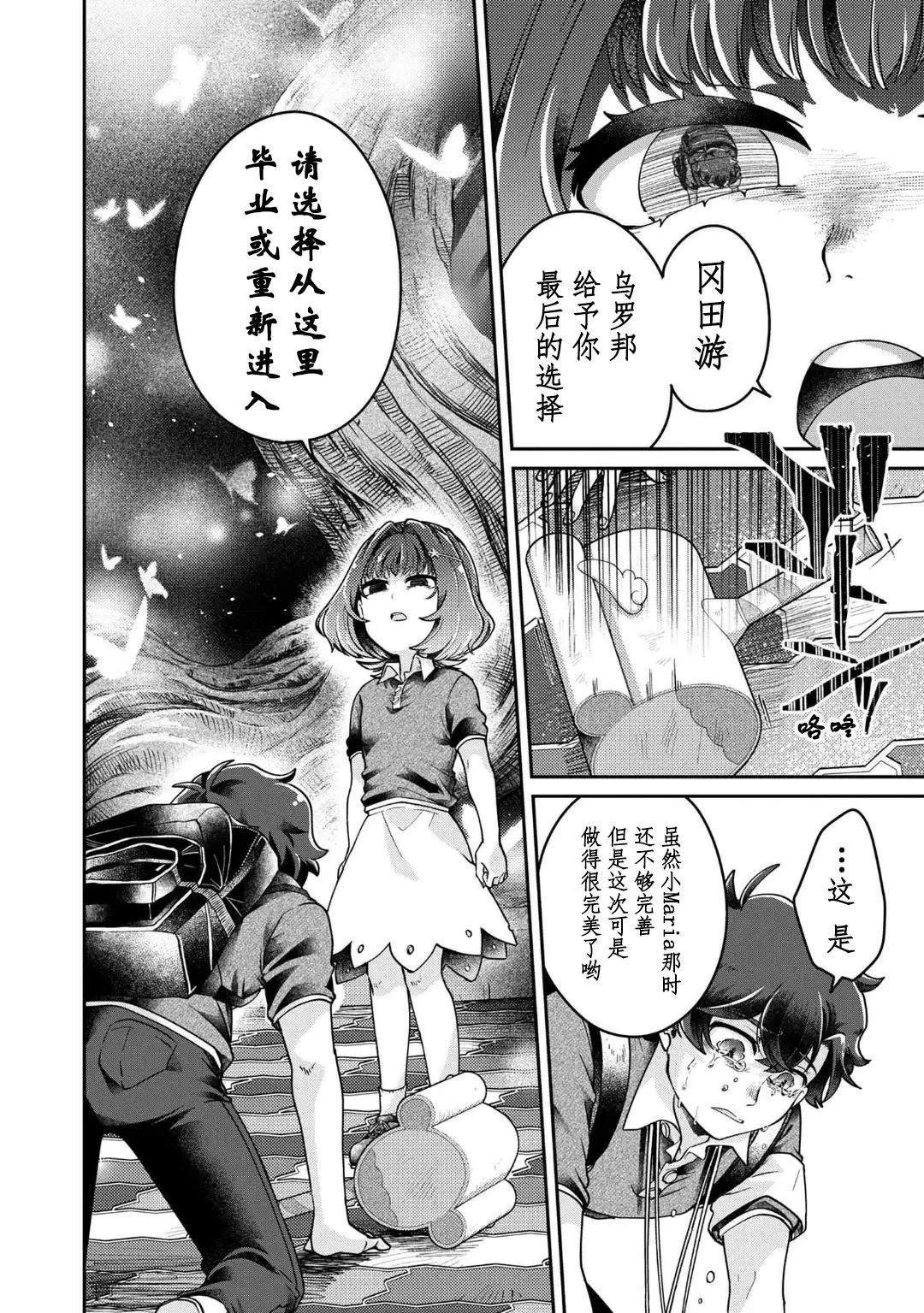 第17话 最终话