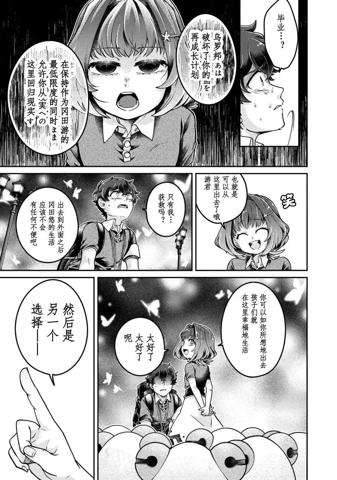 第17话 最终话