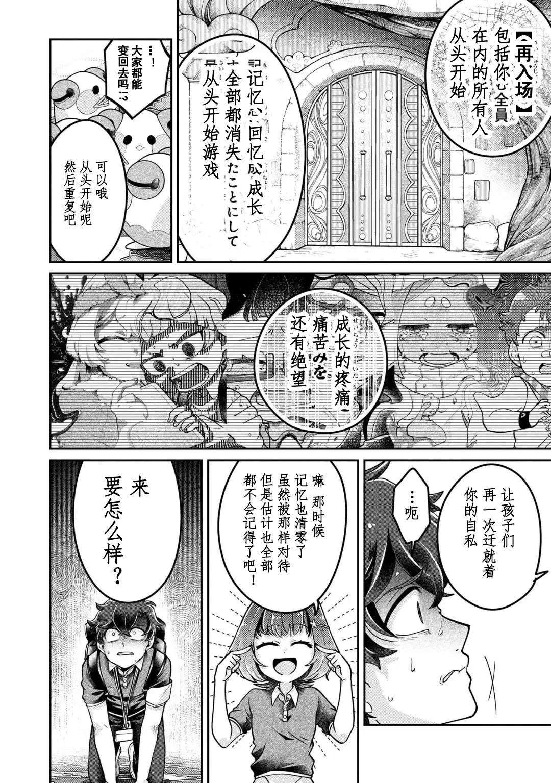 第17话 最终话