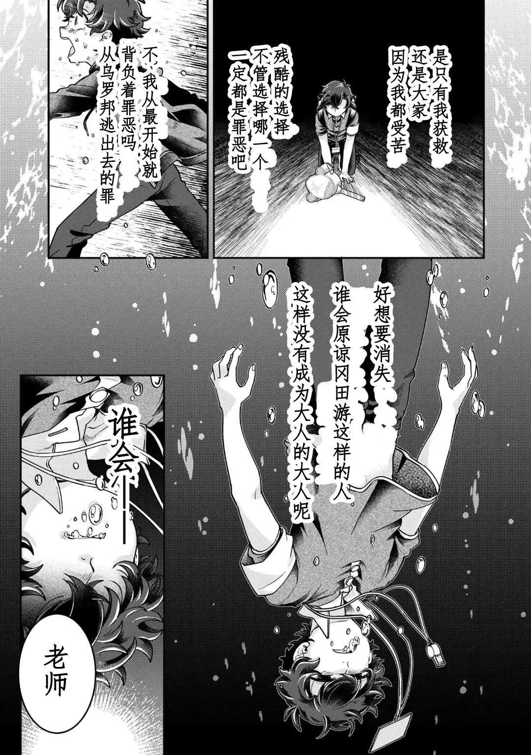 第17话 最终话