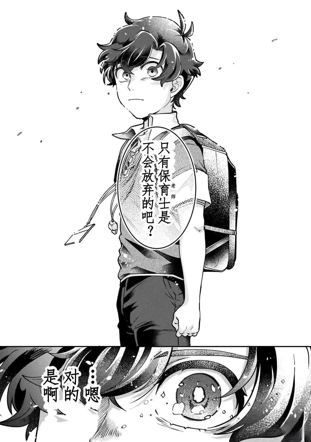 第17话 最终话