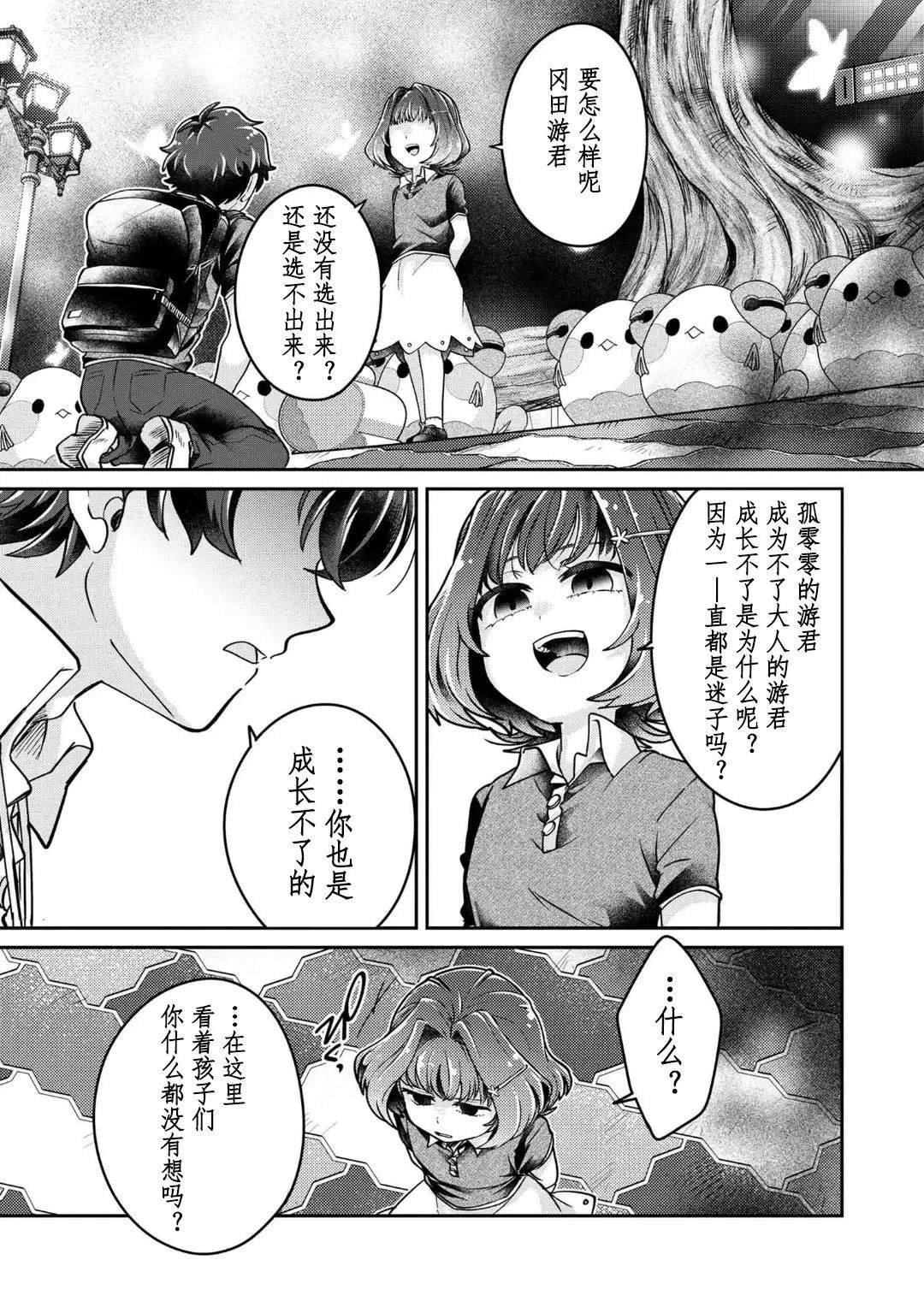 第17话 最终话