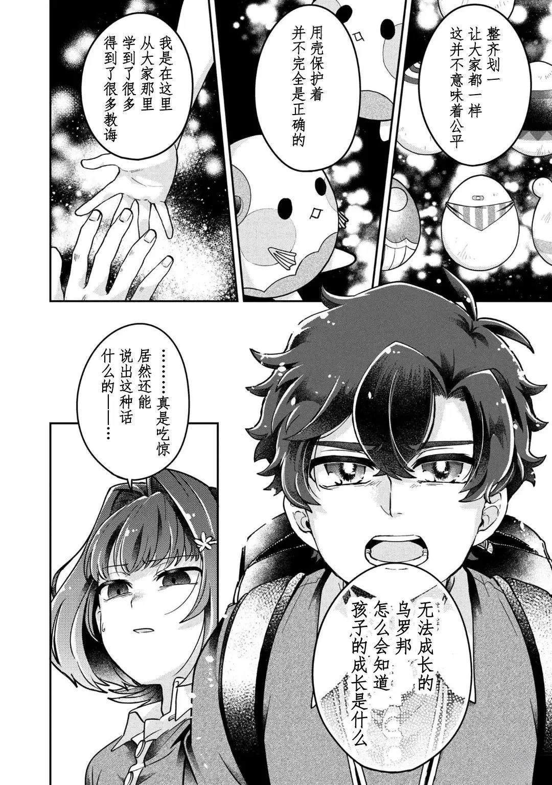 第17话 最终话