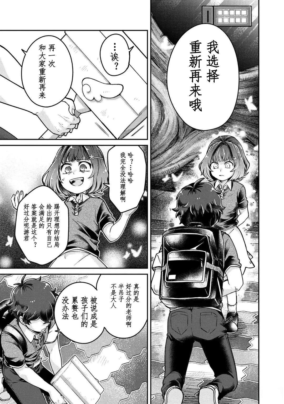 第17话 最终话