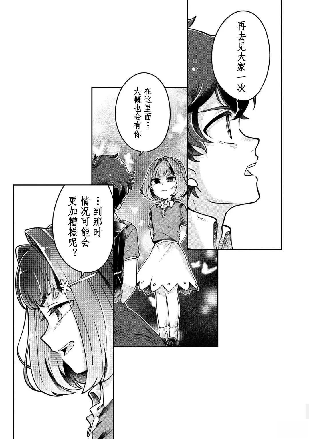 第17话 最终话