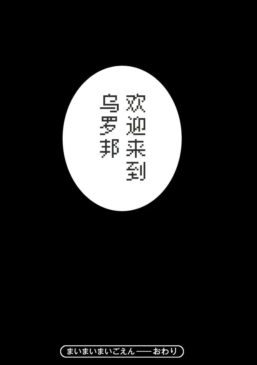 第17话 最终话