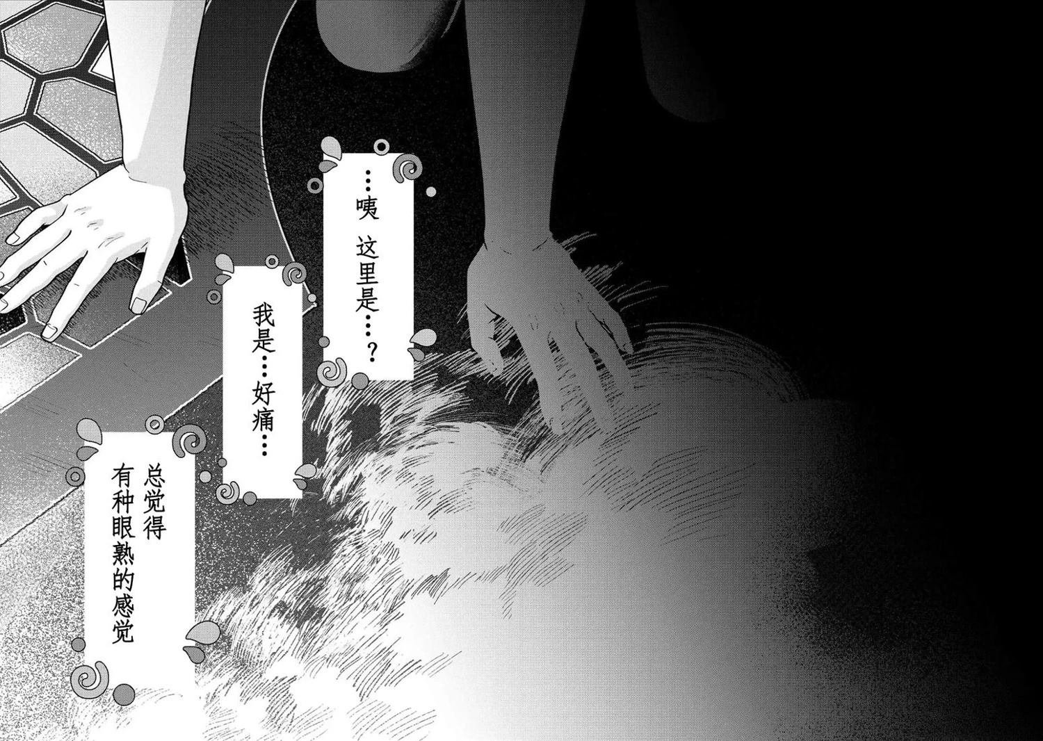 第17话 最终话
