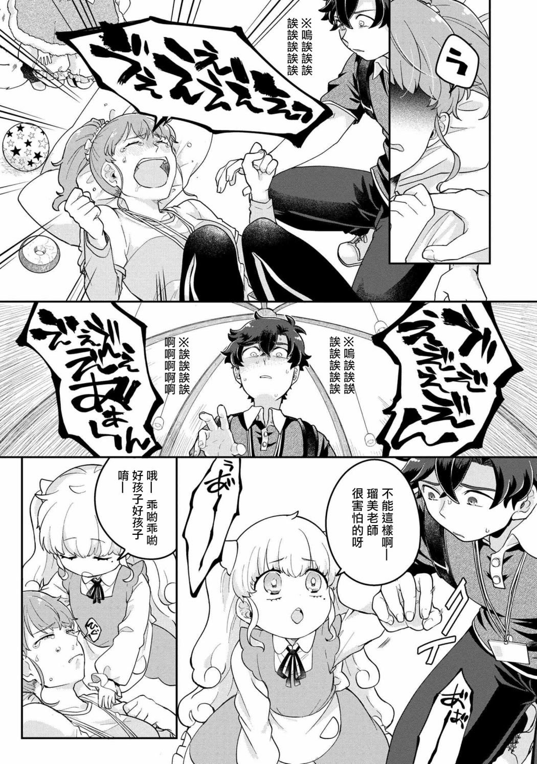 第3.1话