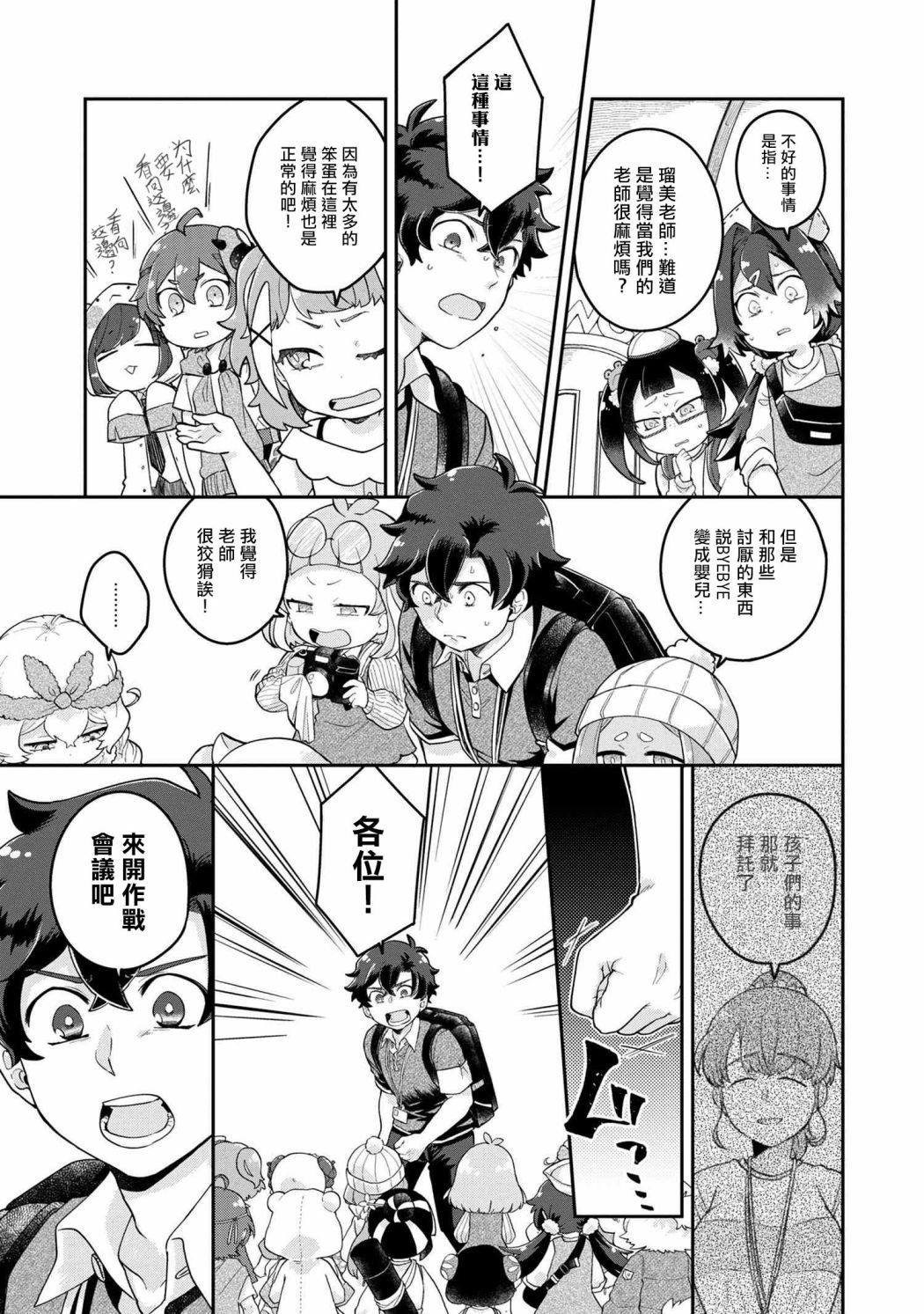 第3.1话