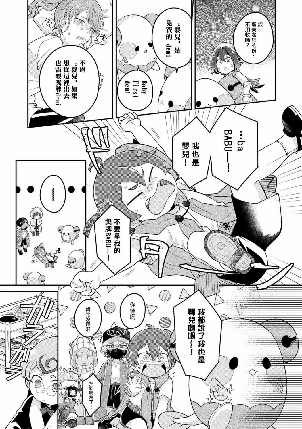 第3.1话