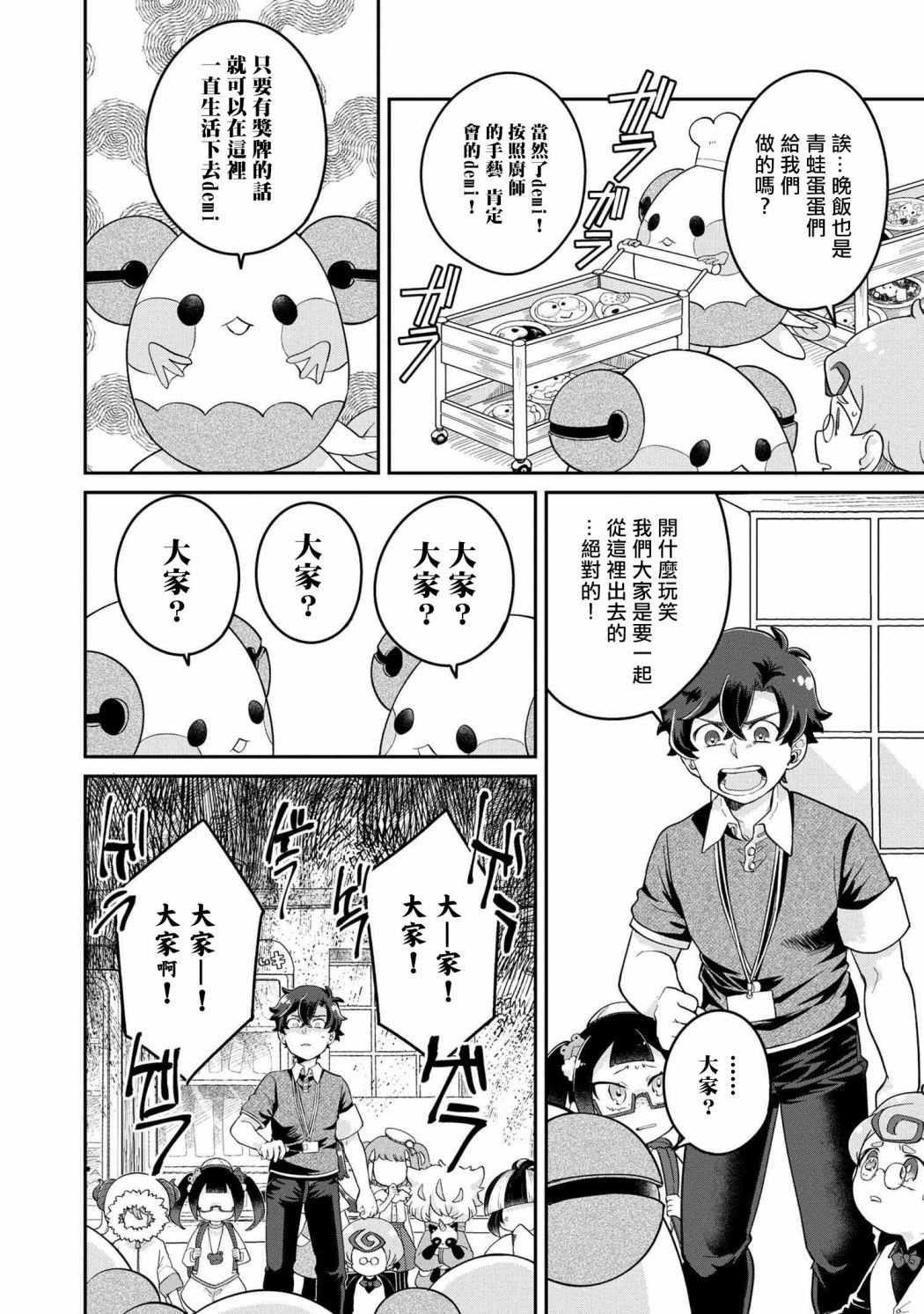 第3.1话